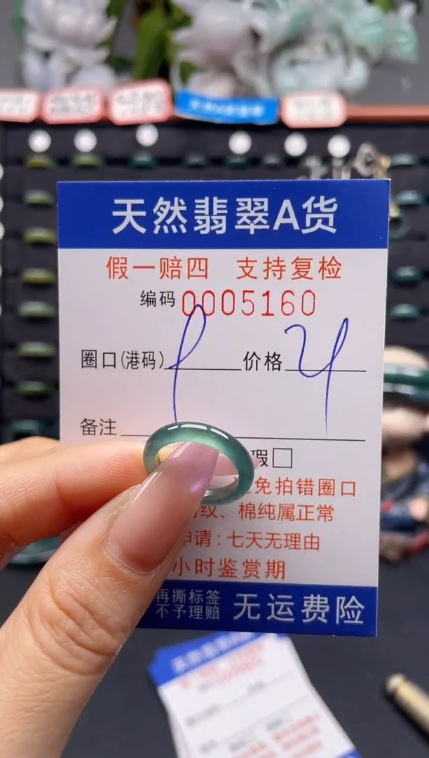 未镶嵌戒指翡翠9*5160