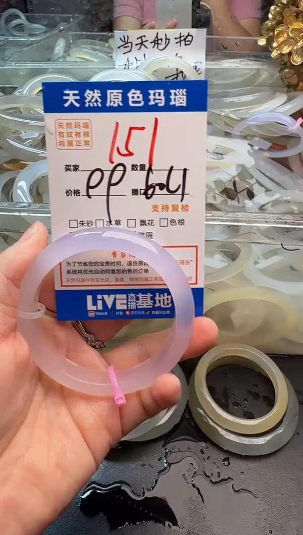 玛瑙/玉髓手镯未镶嵌151