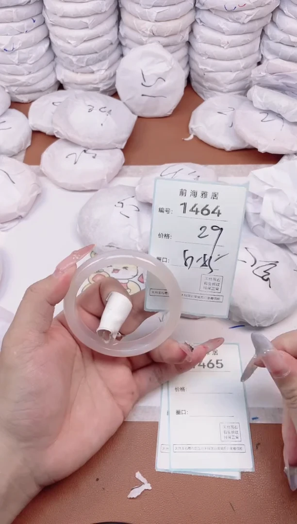 【闪购商品】玛瑙/玉髓手镯未镶嵌1464