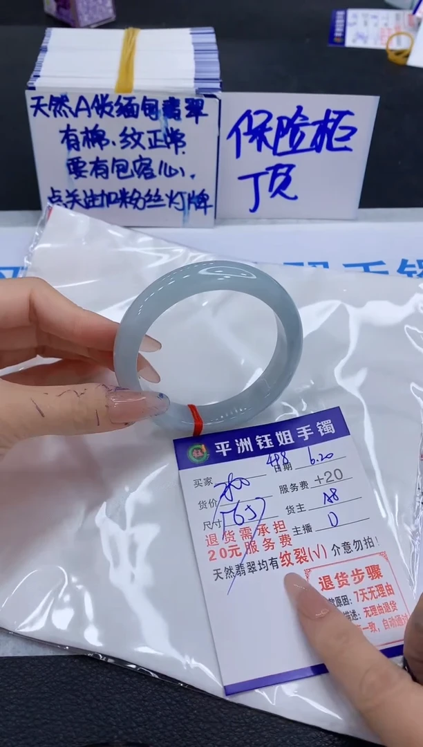 翡翠手镯未镶嵌1