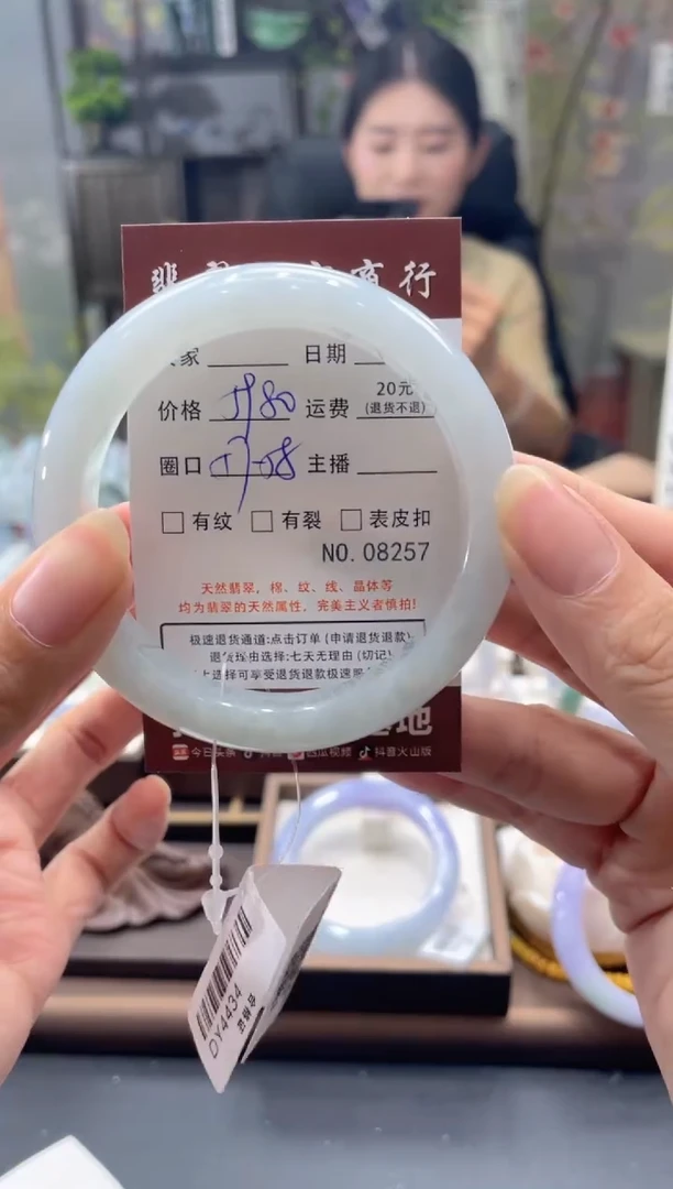 未镶嵌手镯翡翠8257****