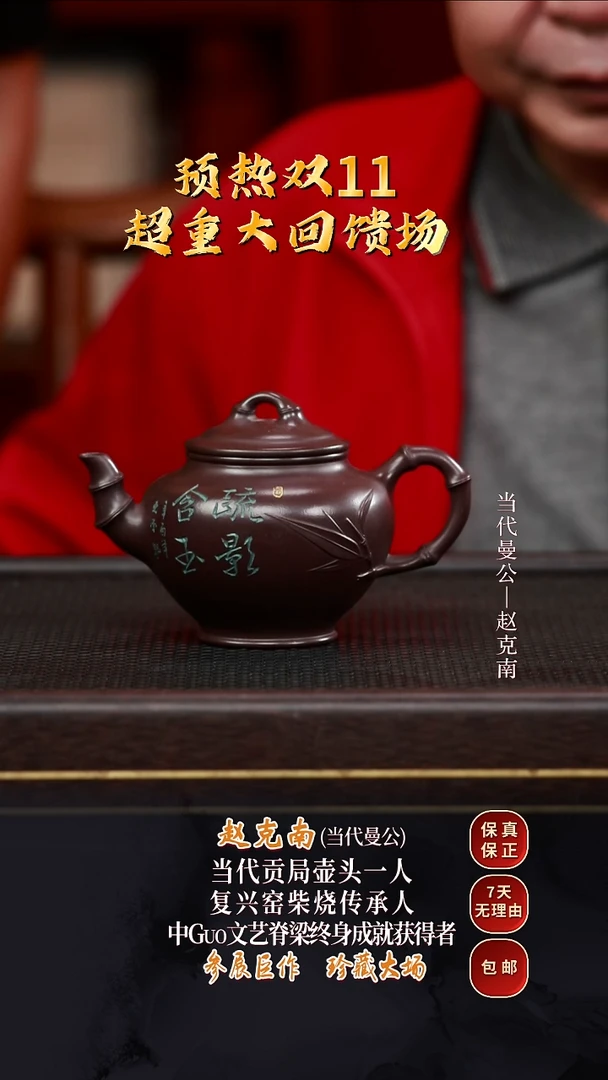 ZKN4竹报春油紫泥260cc