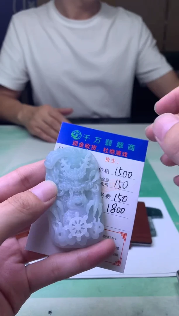 未镶嵌定制翡翠笑**叫毛货-不退不换