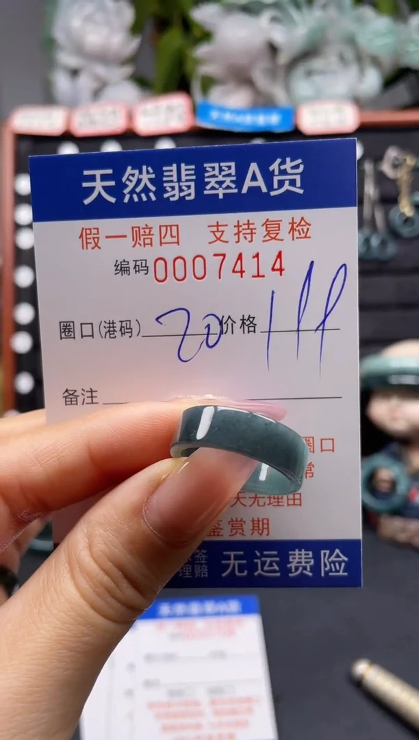 未镶嵌戒指翡翠20*7414