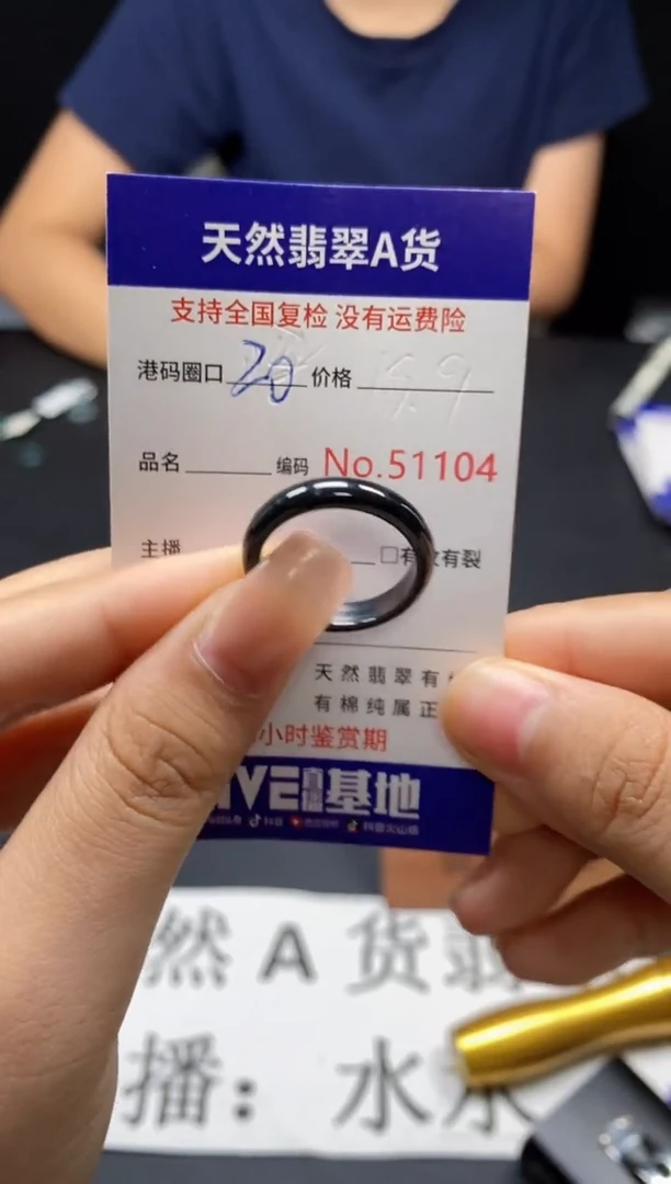 未镶嵌戒指翡翠天然A货翡翠1104