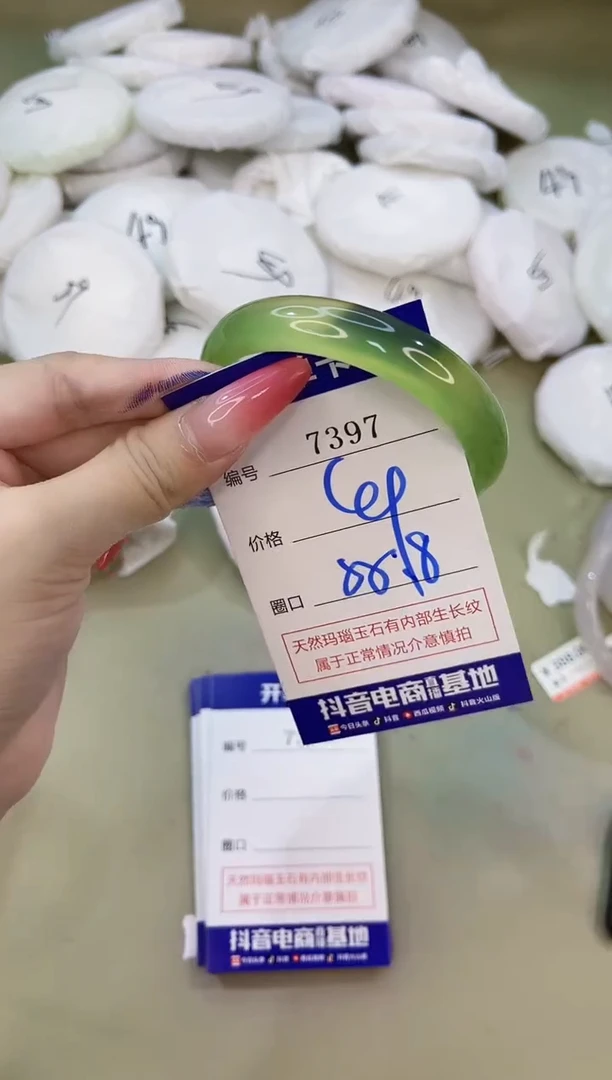 手镯玛瑙/玉髓未镶嵌7397