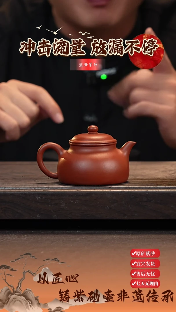 茶壶紫砂怀影 150cc 大红袍