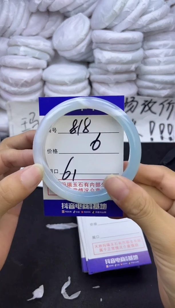 玛瑙/玉髓手镯未镶嵌818