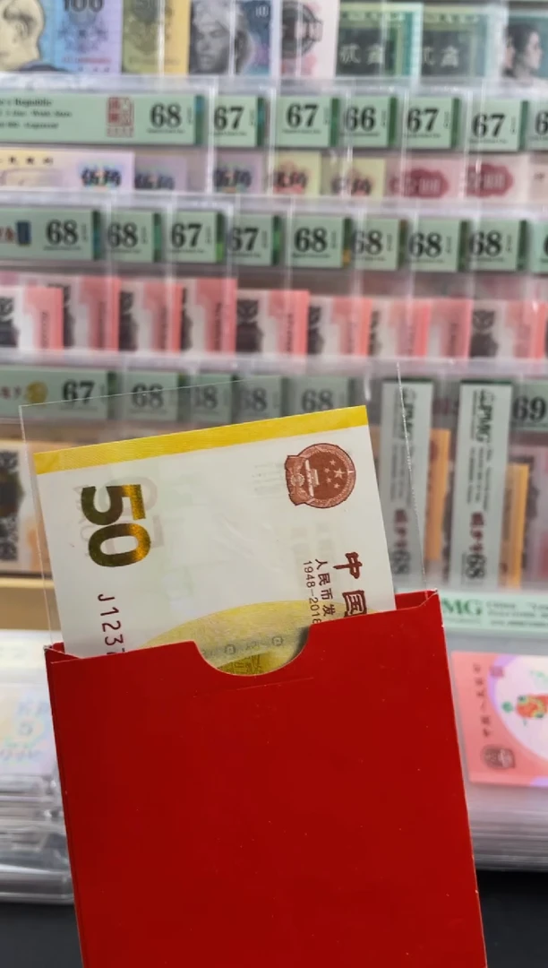 70黄金钞单张不挑号红包款随机发