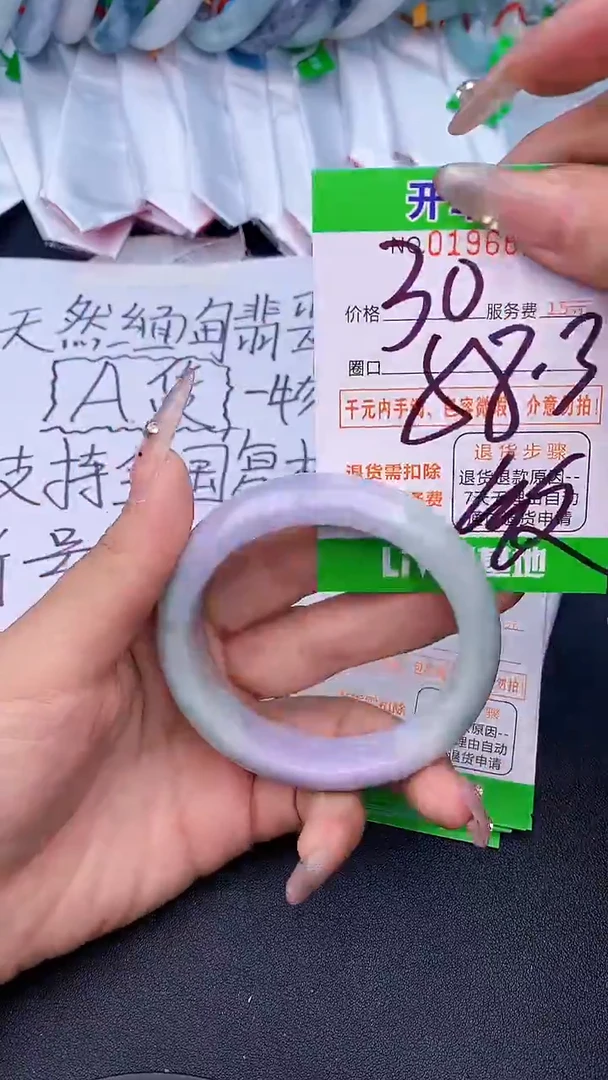 未镶嵌手镯翡翠18天然缅甸A货