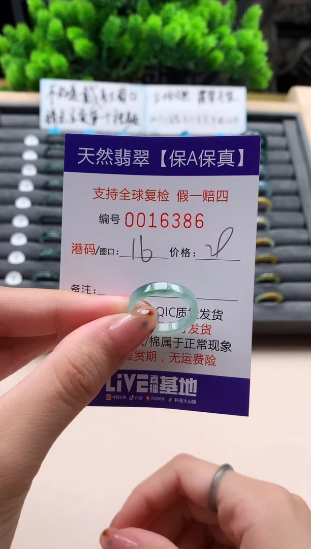 未镶嵌戒指翡翠天然  16386