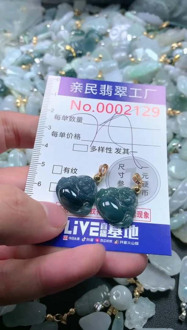 【闪购商品】翡翠吊坠(不含链)未镶嵌2129多样性发一单（一单2个