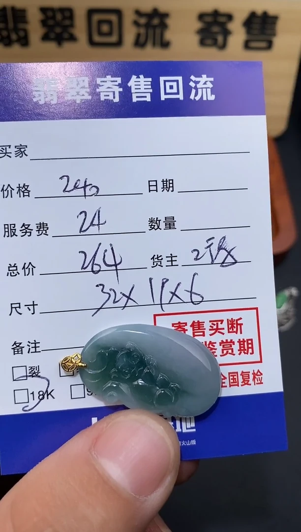 【闪购商品】翡翠颈饰18K金镶嵌30002360