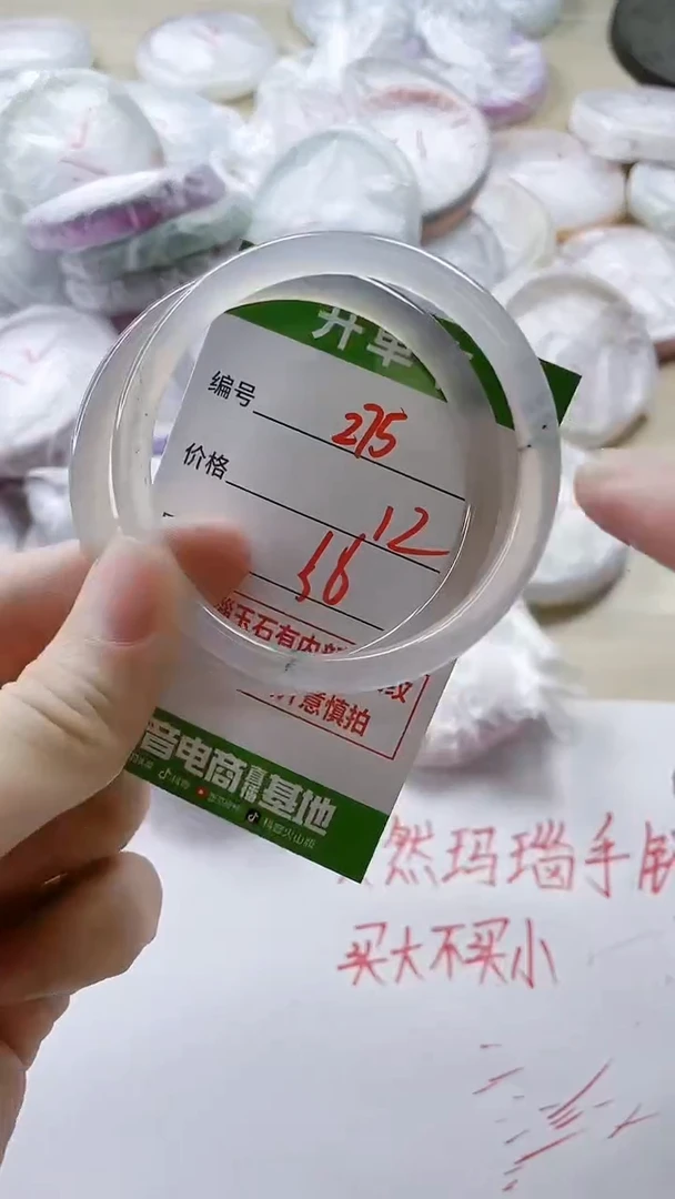 【闪购商品】玛瑙/玉髓手镯未镶嵌275