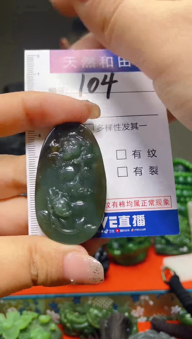 颈饰未镶嵌和田玉104