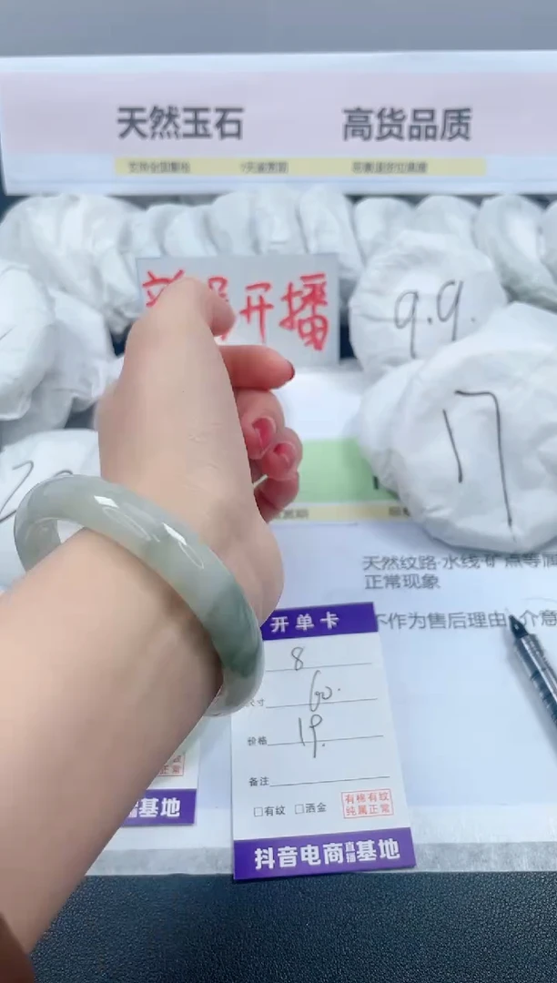 【闪购商品】石英质玉手镯未镶嵌8/60