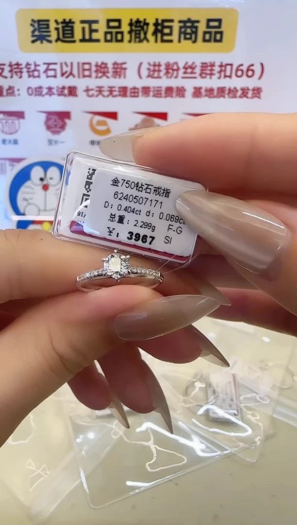 戒指/指环18K金镶嵌钻石戒指
