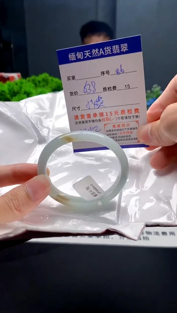 未镶嵌手镯翡翠86缅甸天然A货翡翠需包容瑕疵，介意慎拍