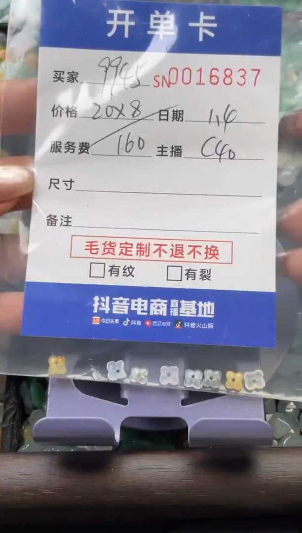 颈饰未镶嵌翡翠用****316837