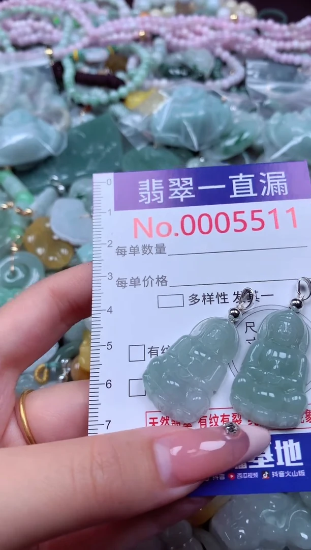 翡翠未镶嵌吊坠(不含链)5511