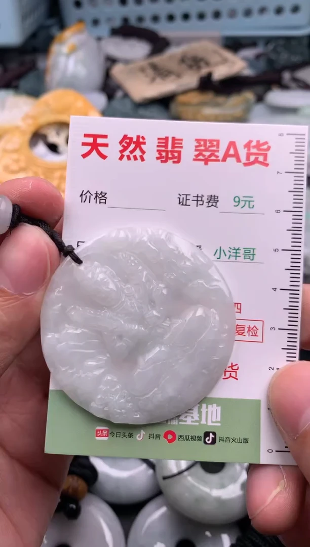 翡翠未镶嵌吊坠(不含链)1
