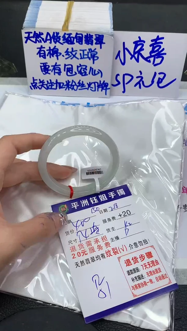 【闪购商品】翡翠手镯未镶嵌11111111111