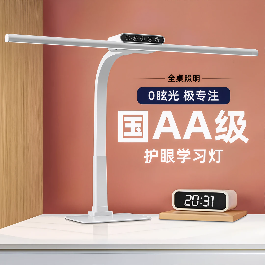 台灯学习专用护眼灯国AA学生儿童书桌面写作业全光谱写字新款台风