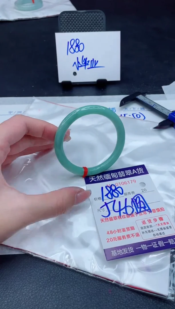 翡翠手镯未镶嵌1880.00000
