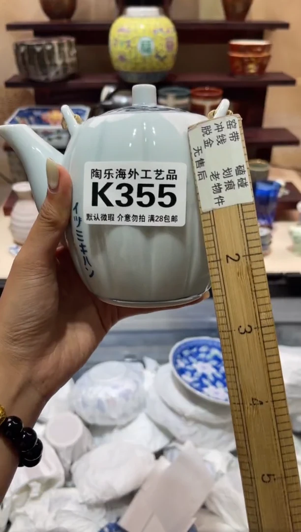 瓷片颂*          K355