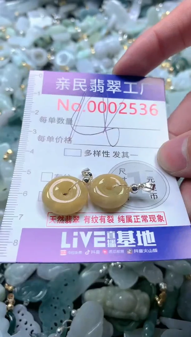 【闪购商品】翡翠吊坠(不含链)未镶嵌2635多样性发一单（一单2个