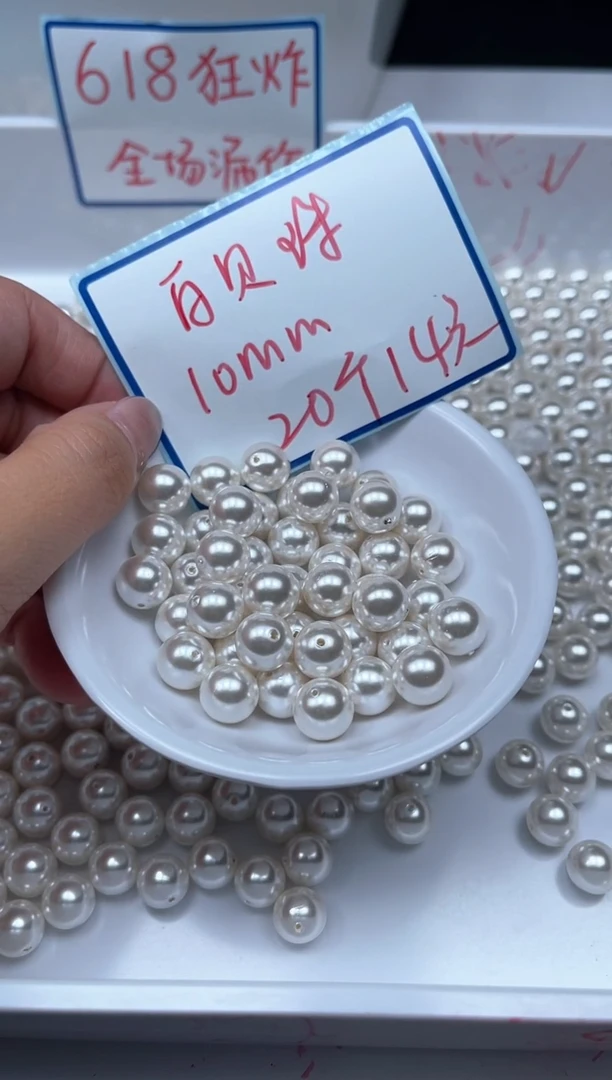 未镶嵌拼合珍珠（马贝珠）散珠B782 白贝珠10mm20个14元