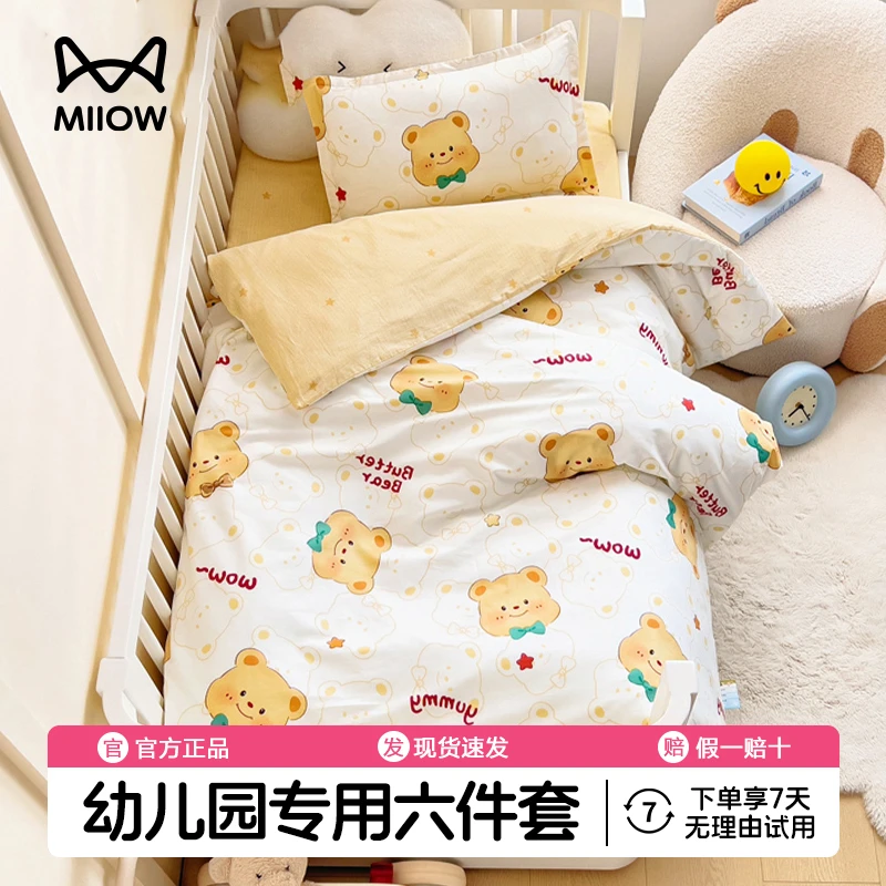 A类儿童幼儿园全棉三件套卡通纯棉被套罩床单被子六件套床上用品