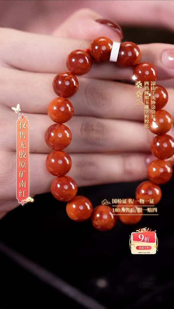 未镶嵌手串南红玛瑙11mm火焰圆珠