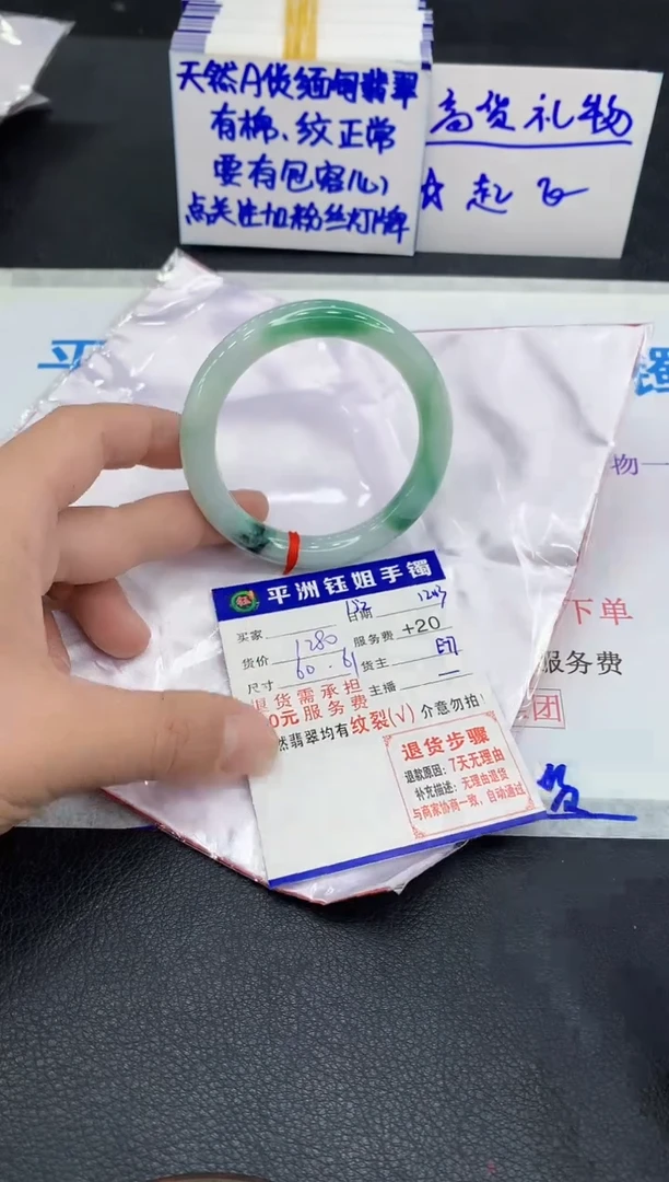 未镶嵌手镯翡翠1