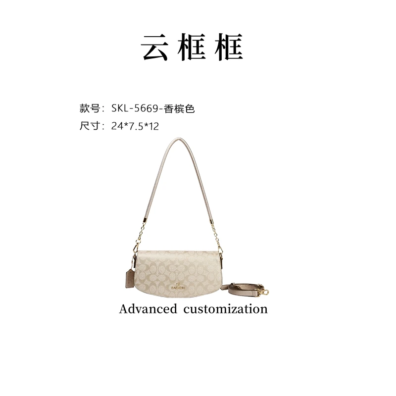 【云云甄选】SKL-5669-香槟色 肩包休闲大容量女包优雅风百搭单肩包