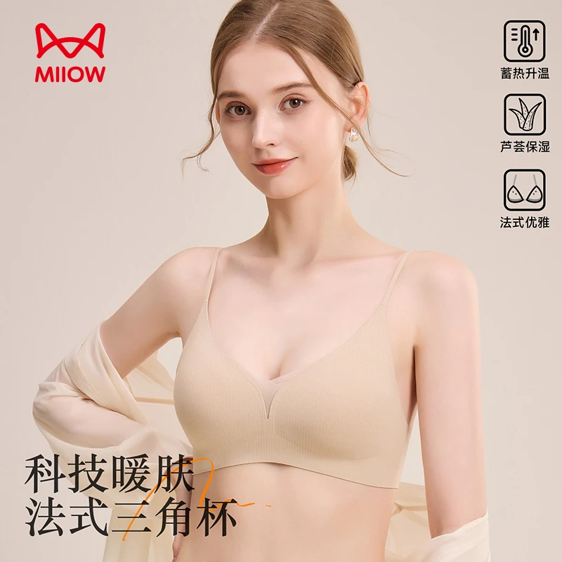 MiiOW/猫人聚拢内衣女芦荟精华法式三角杯无痕无钢圈细肩带文胸