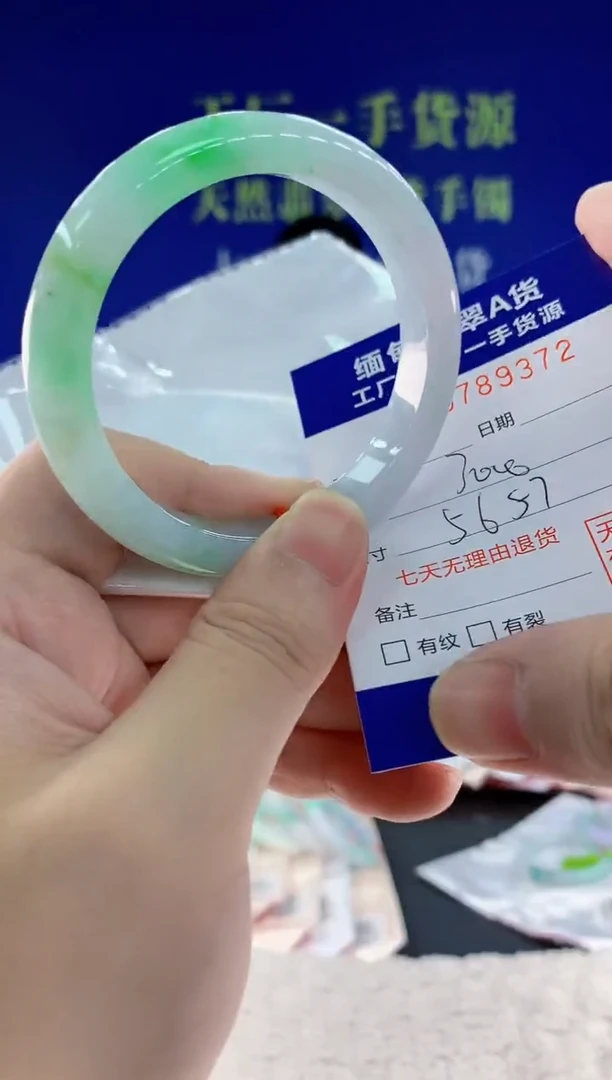 未镶嵌手镯翡翠72天然翡翠A货