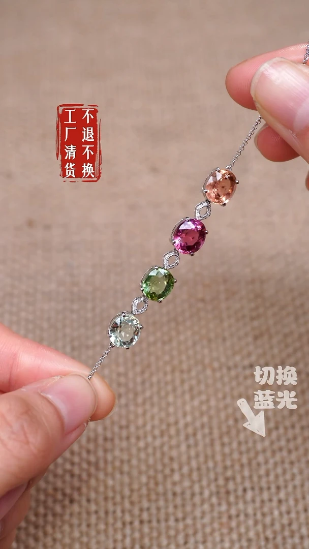 【闪购商品】碧玺手链18K金镶嵌169工厂清货 不退不换
