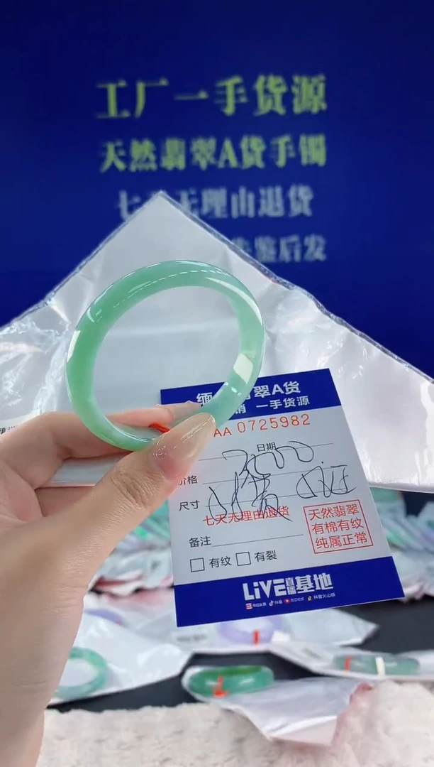 未镶嵌手镯翡翠82天然翡翠A货