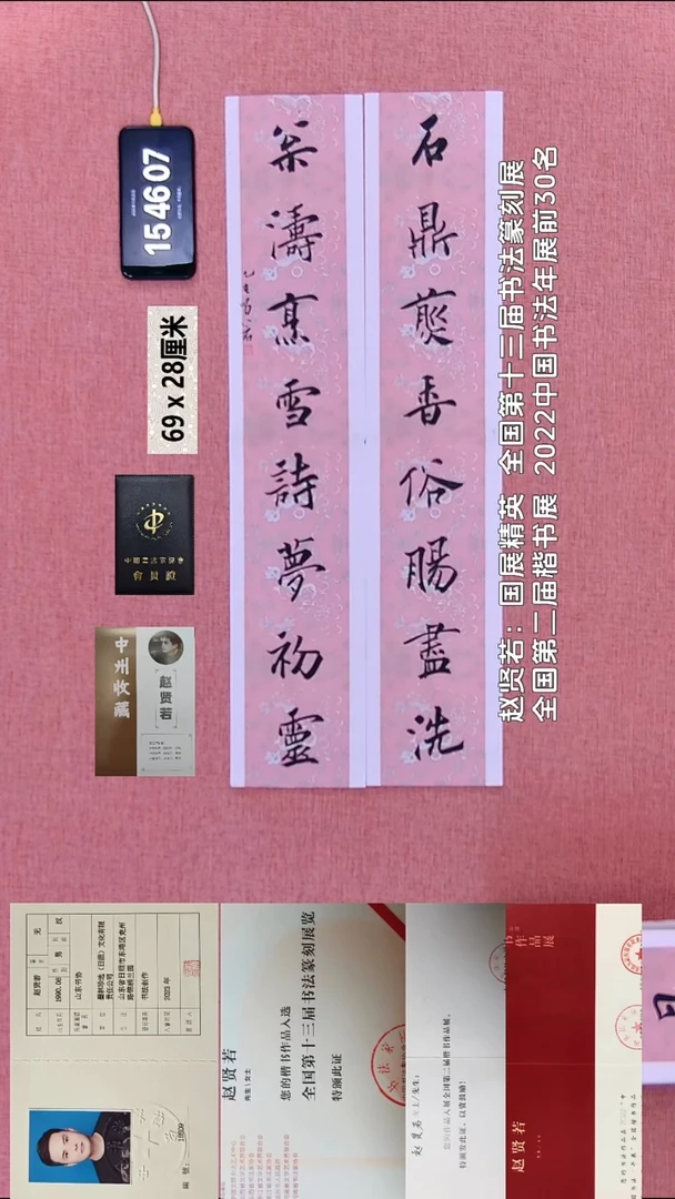 书法13    赵老师书法作品