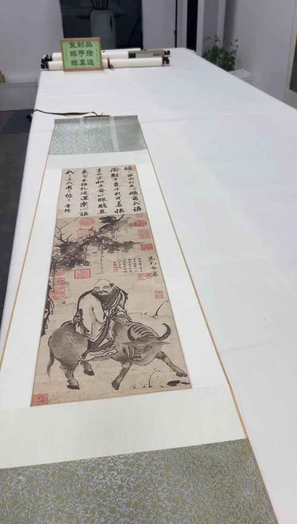 【复刻品】晁补之 老子骑牛图