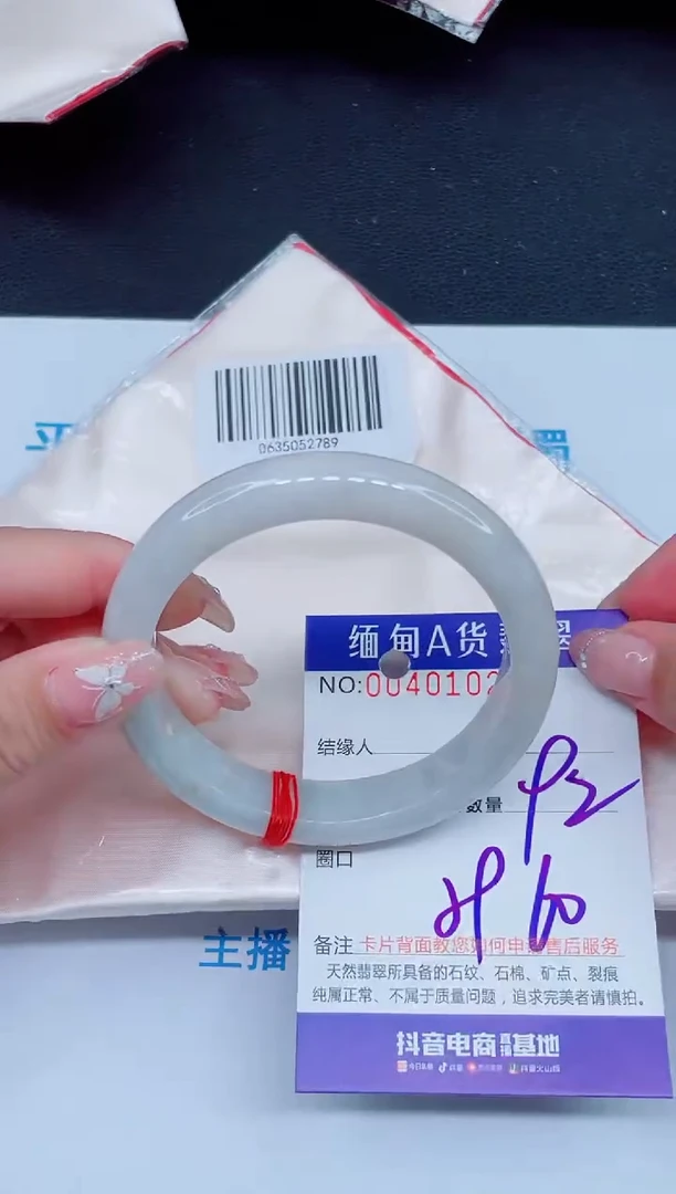 未镶嵌手镯翡翠