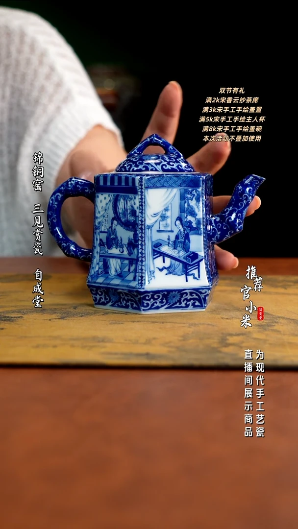 艺家仁    开窗琴棋书画壶