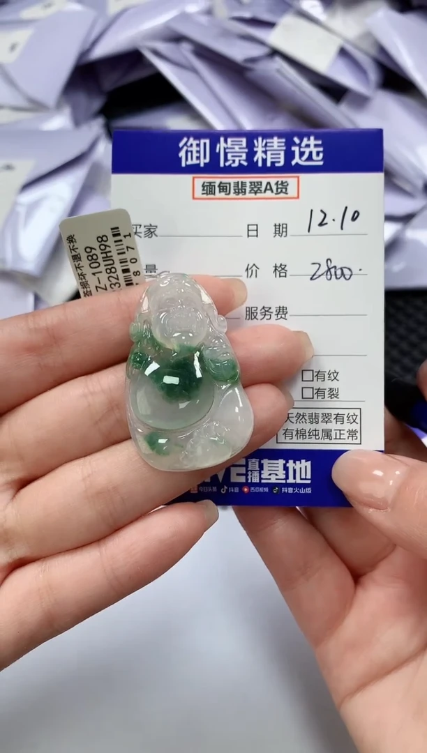 颈饰未镶嵌翡翠40