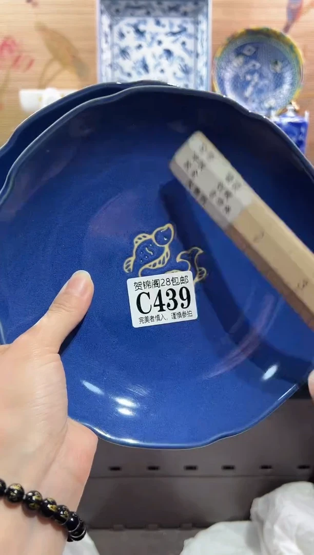 【闪购商品】瓷片当天满28米包邮C439