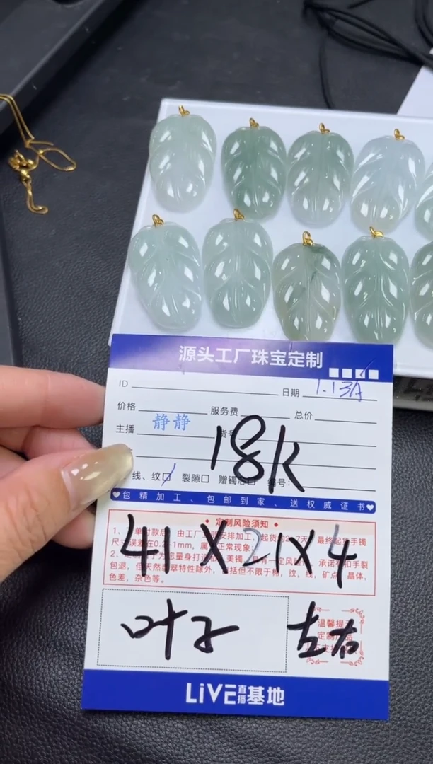 【闪购商品】翡翠颈饰18K金镶嵌叶子多样性/发一件