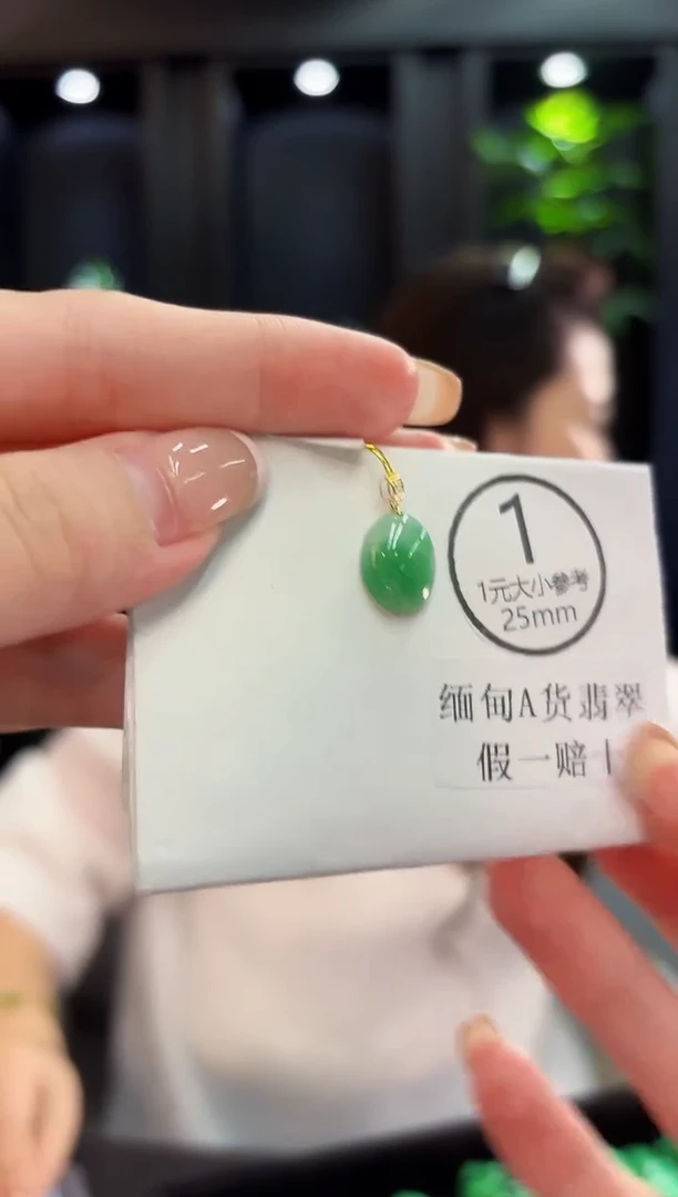 吊坠(不含链)18K金镶嵌翡翠缅料A货/多样性发货/一件