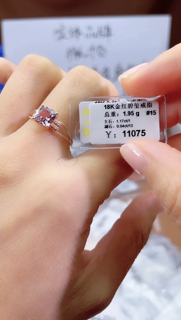 18K金镶嵌戒指碧玺-专柜-15#