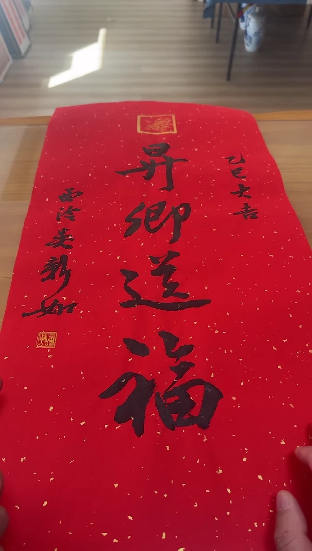 【闪购商品】书法吴新如老师书法作品