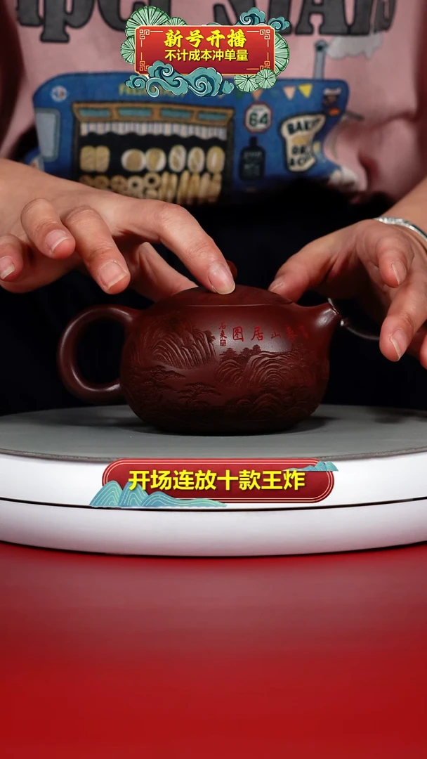 茶壶紫砂蒋静明龙血砂富春山居西施260CC